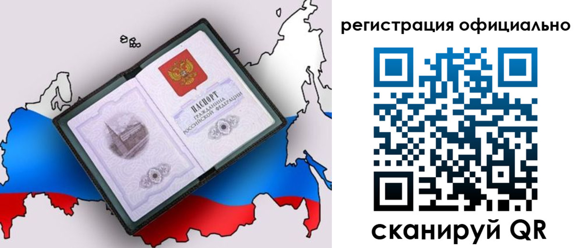 временная регистрация гарантия в Алдане