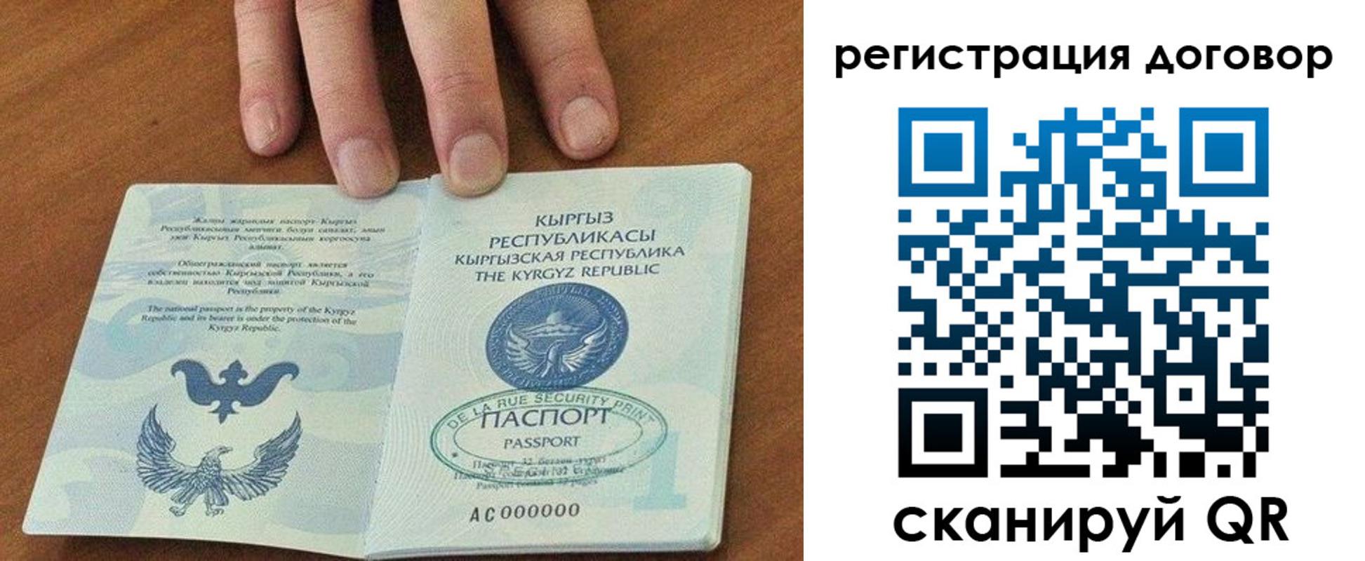 временная регистрация собственник в Алдане