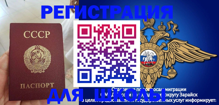прописка штамп в Алдане
