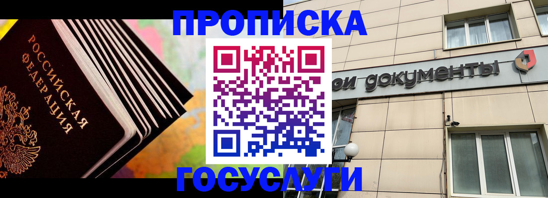 временная регистрация гарантия в Алдане